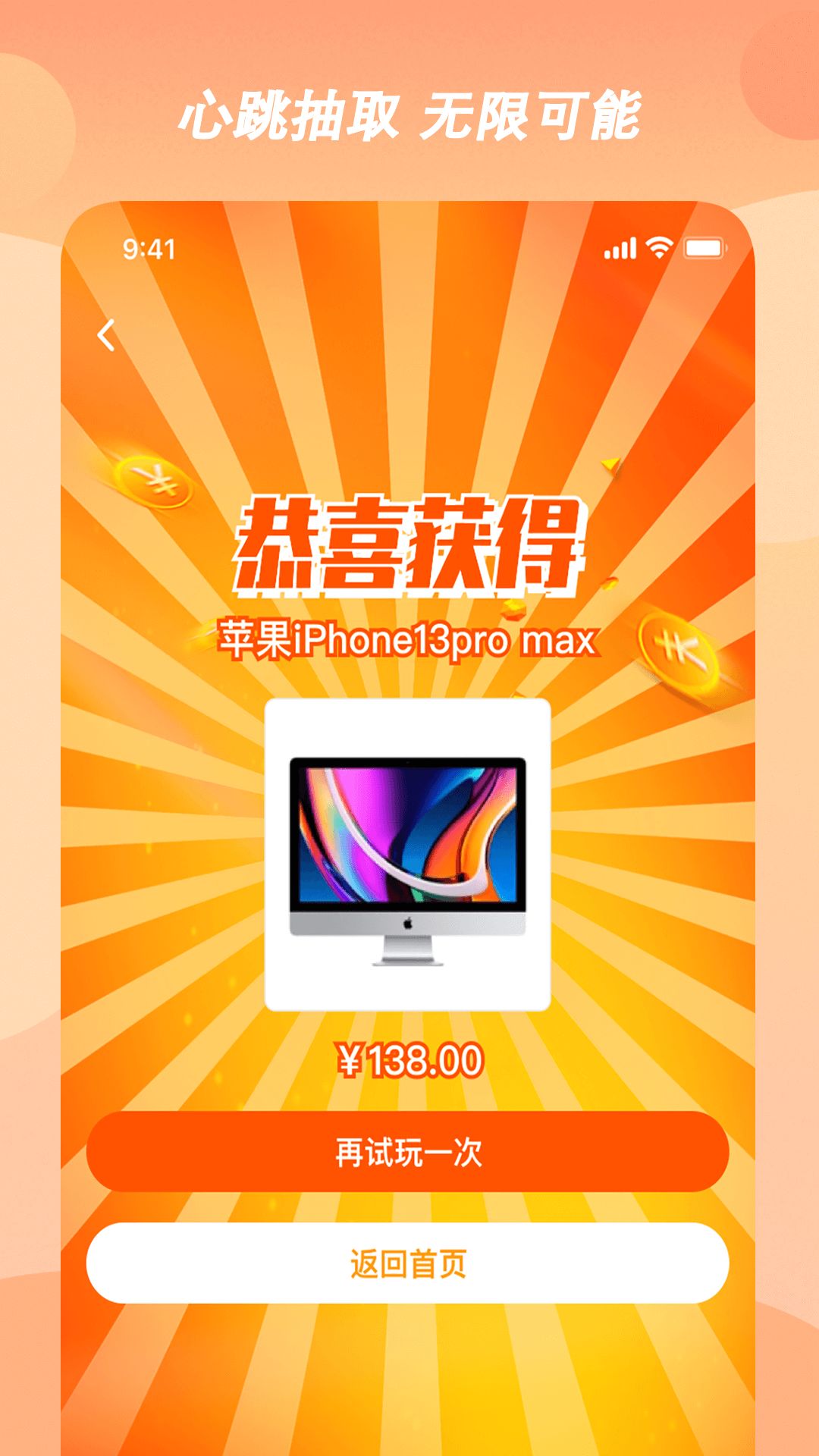 趣小芒盲盒购物app手机版下载图片1