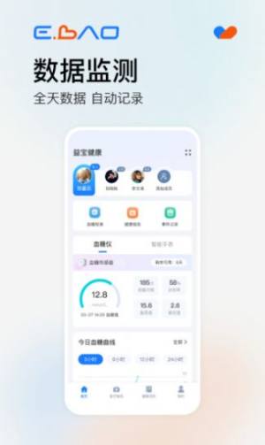 益宝健康app图3