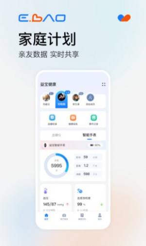 益宝健康app图2