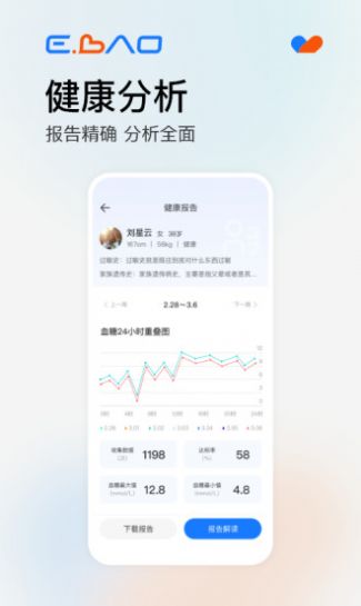 益宝健康app图1