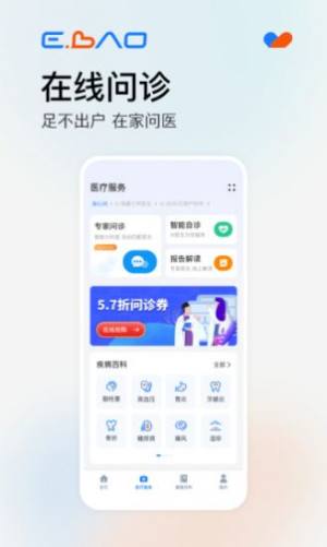 益宝健康app手机版下载图片1