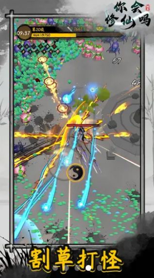 你会修仙吗免广告版图2