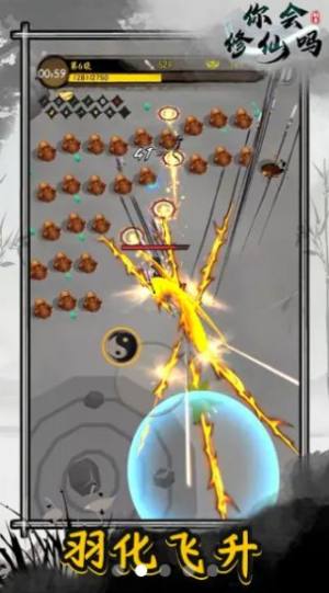 你会修仙吗免广告版下载安装最新版图片1