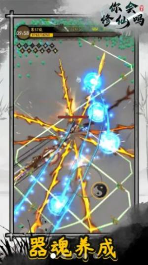 你会修仙吗免广告版下载安装最新版图片2