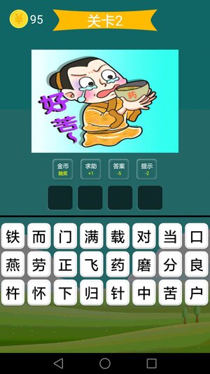 成语红包多游戏领红包最新版图片1