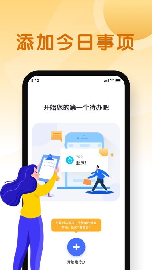 计划打卡app图3