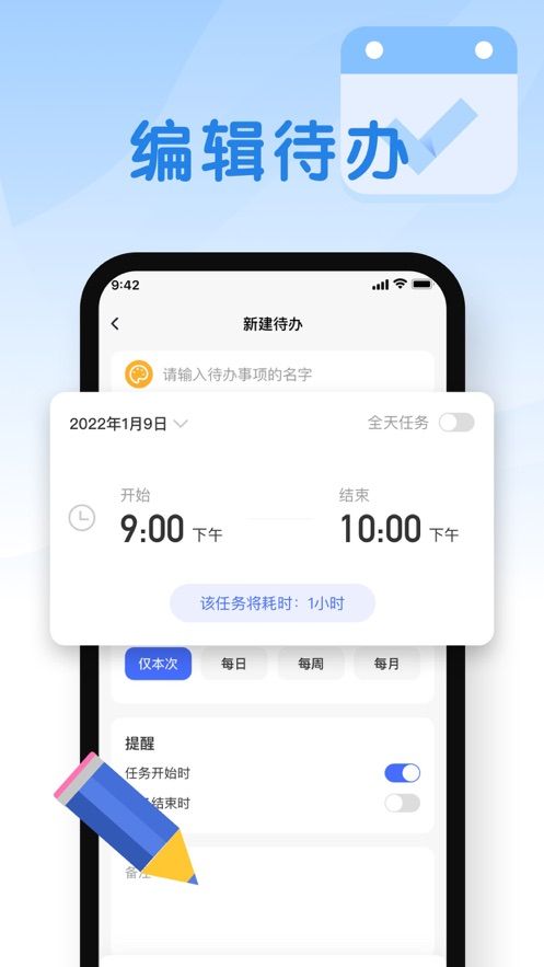 计划打卡app图2