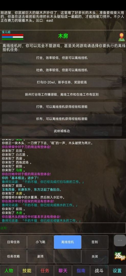 神州风云MUD官方版图1