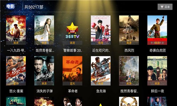 新369tv app图2