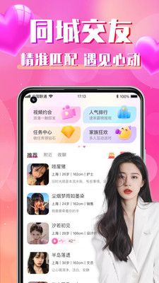 同城寻聊交友app图3