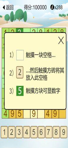 老友数独App图2