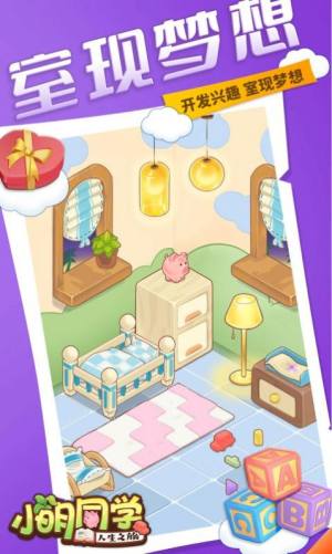 小明同学游戏官方版图片1
