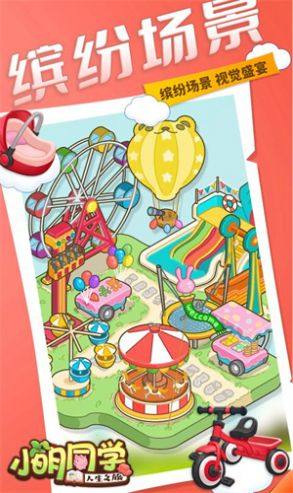 小明同学游戏官方版图片2