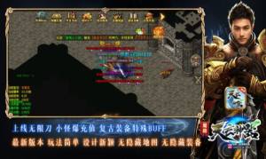 魔趣天玄神器手游官方版图片1