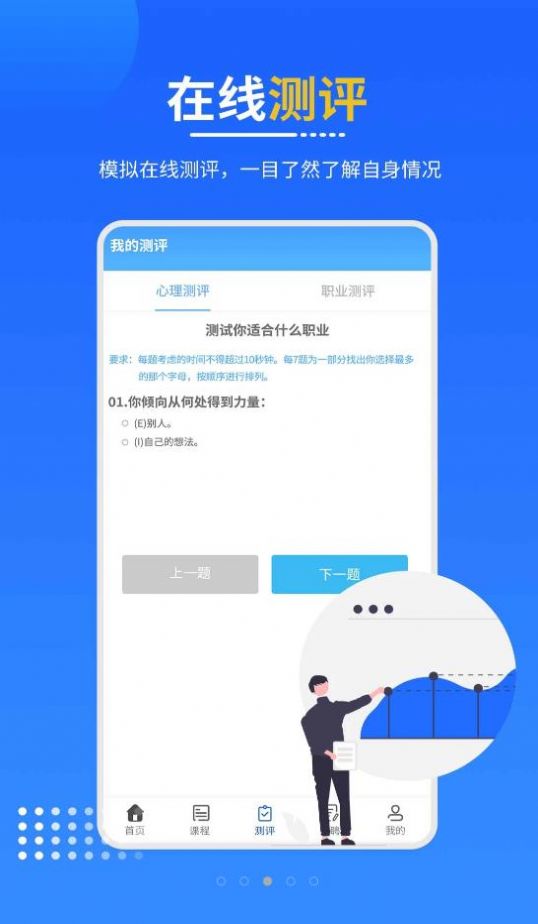 懂航民航职业教育app图1