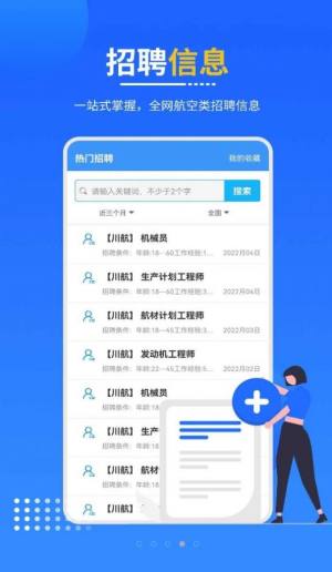 懂航民航职业教育官方app下载图片1