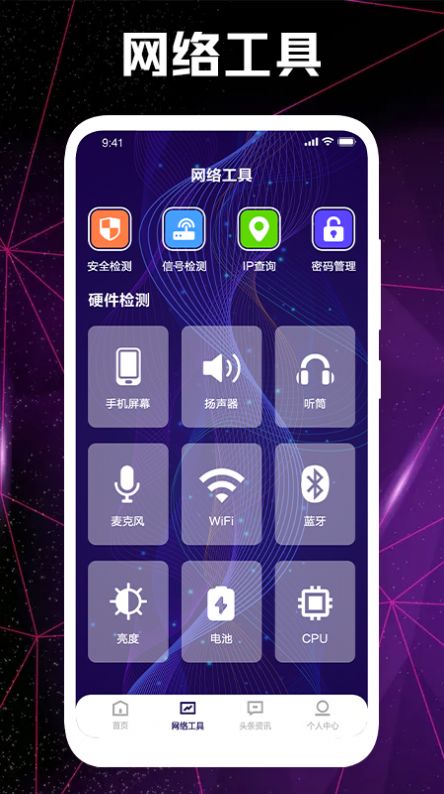 WF网络锁匙宝app图3