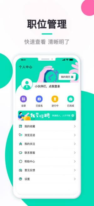 闲侠赚app图3