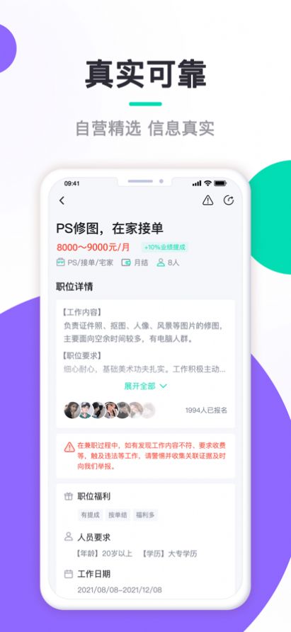 闲侠赚兼职软件app下载图片1