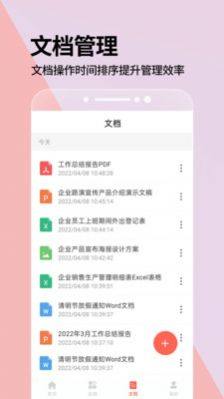 PPT制作专业版软件app下载图片1