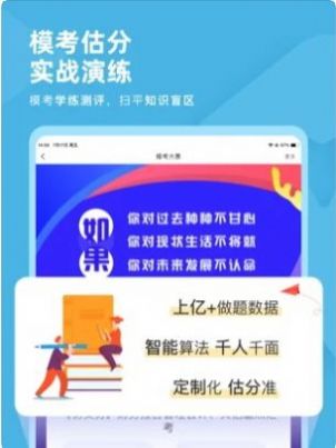 经济师对题库app图3