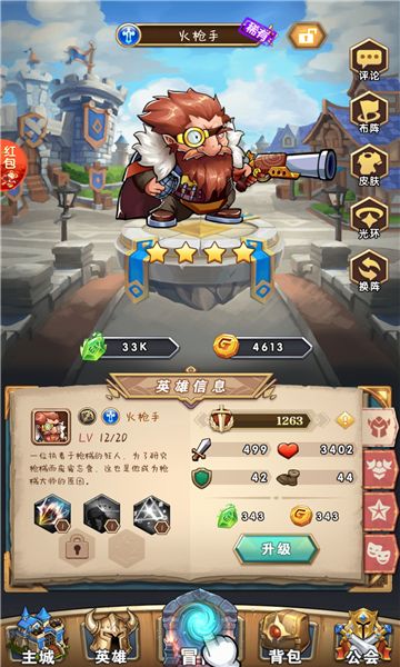 暴力火猴游戏图1