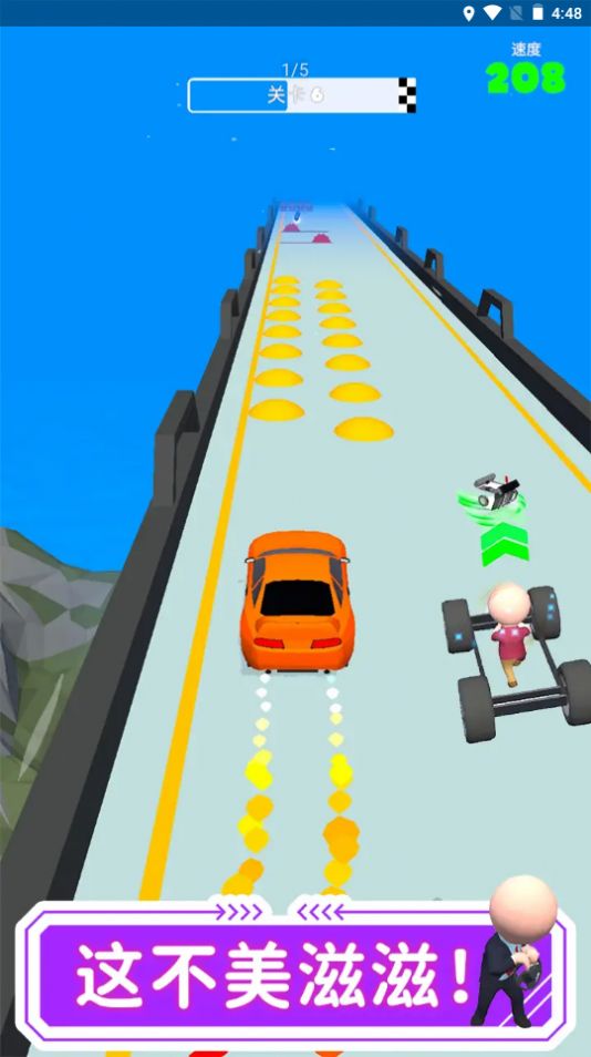 开车就是溜游戏官方版图片1