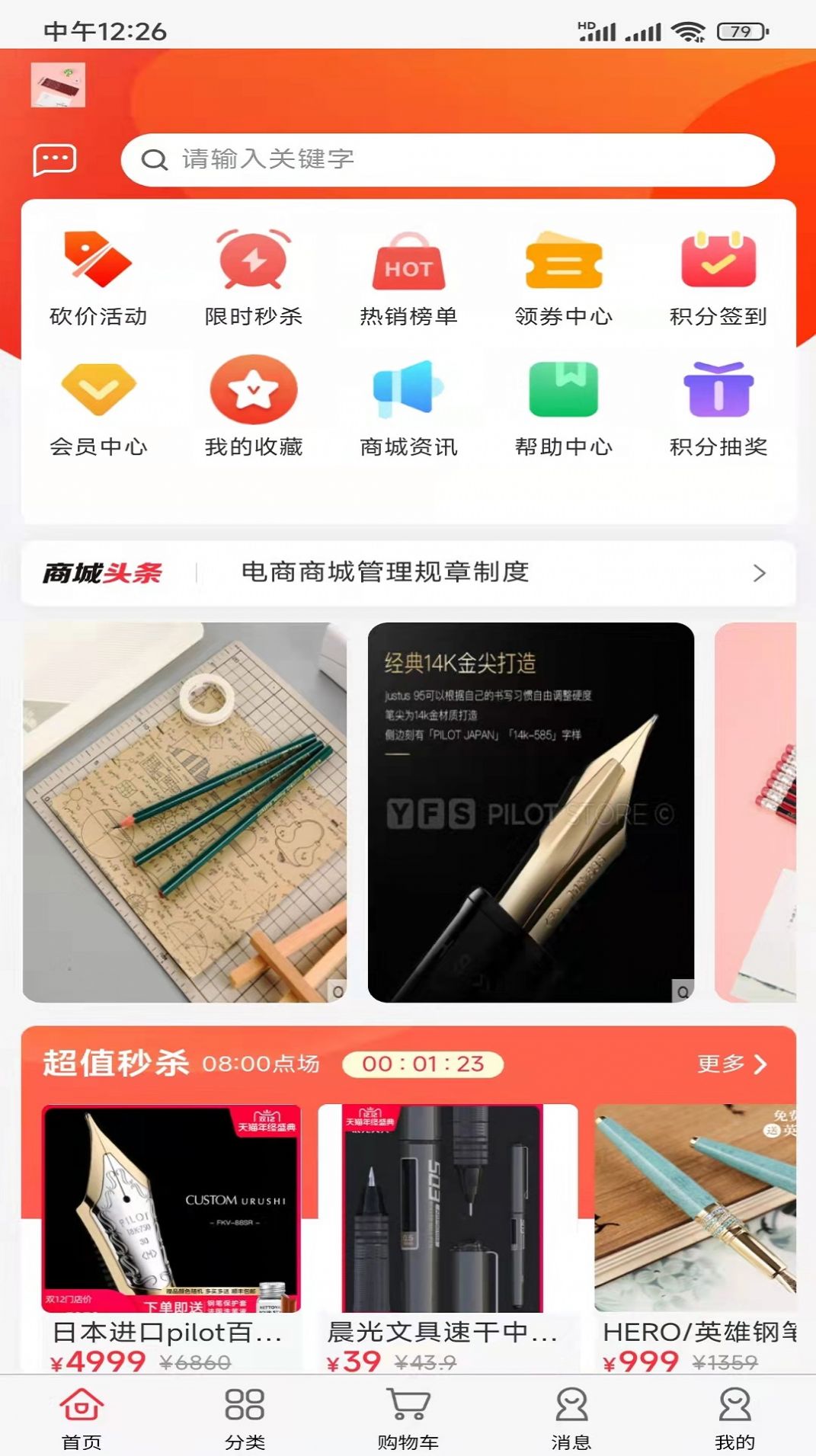 嗨塘优品app图1