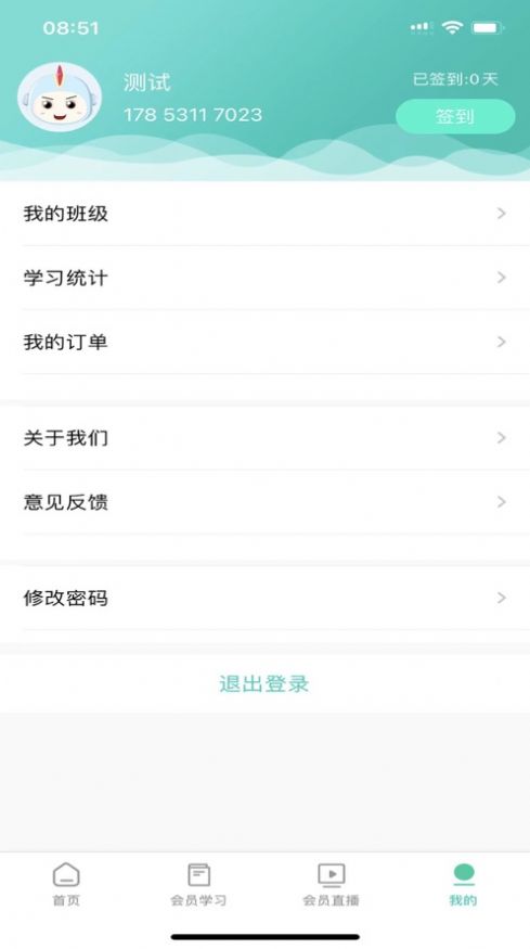 青职培训app图2