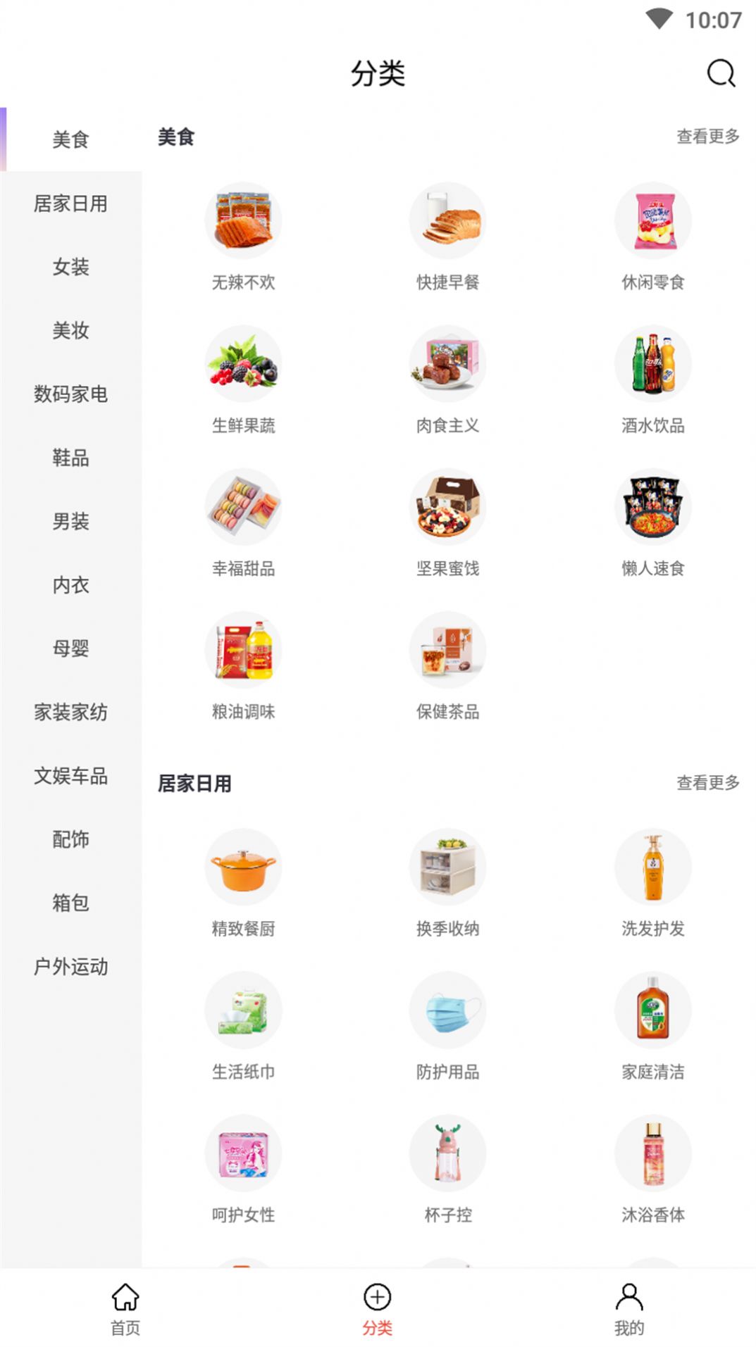 凌选优品app图2