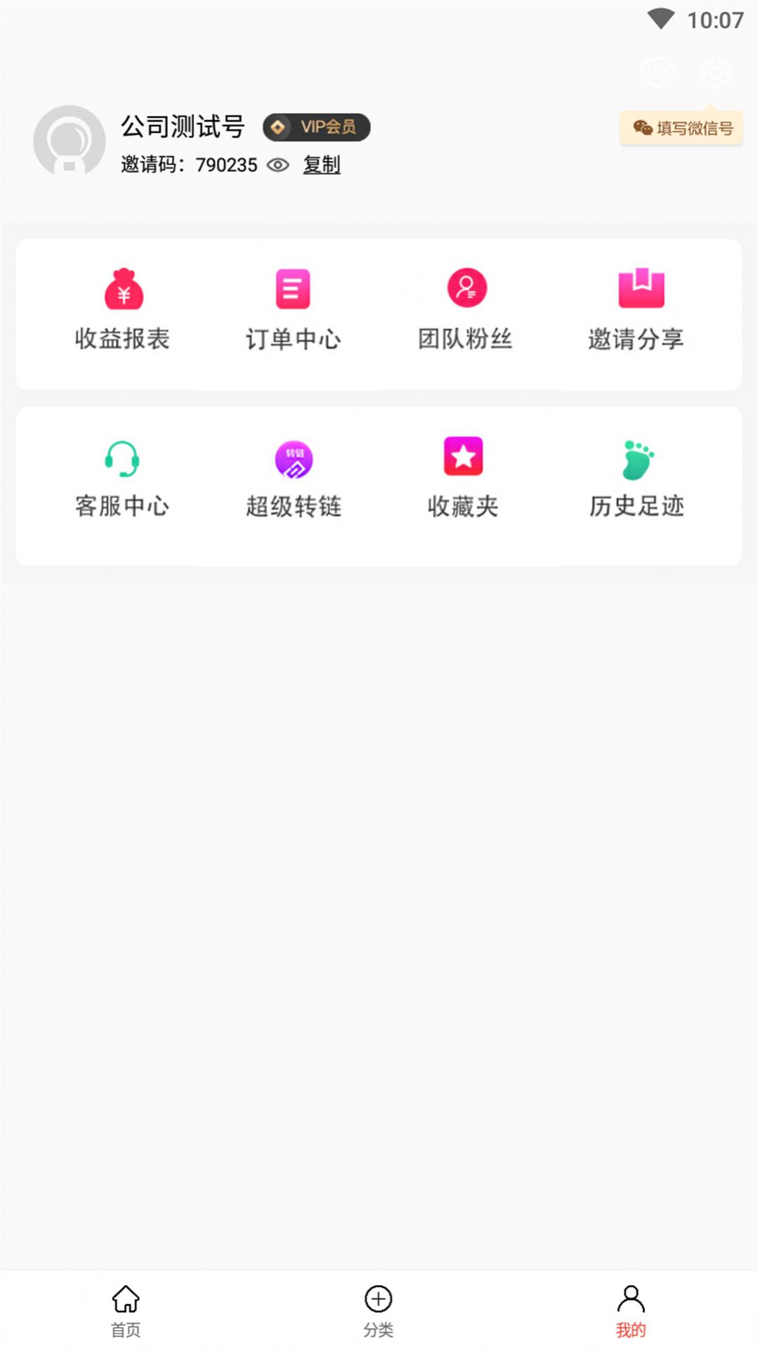 凌选优品app图3