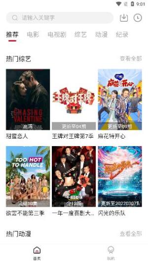 莫扎兔蓝光影视苹果版本下载(莫扎兔影视)图片1