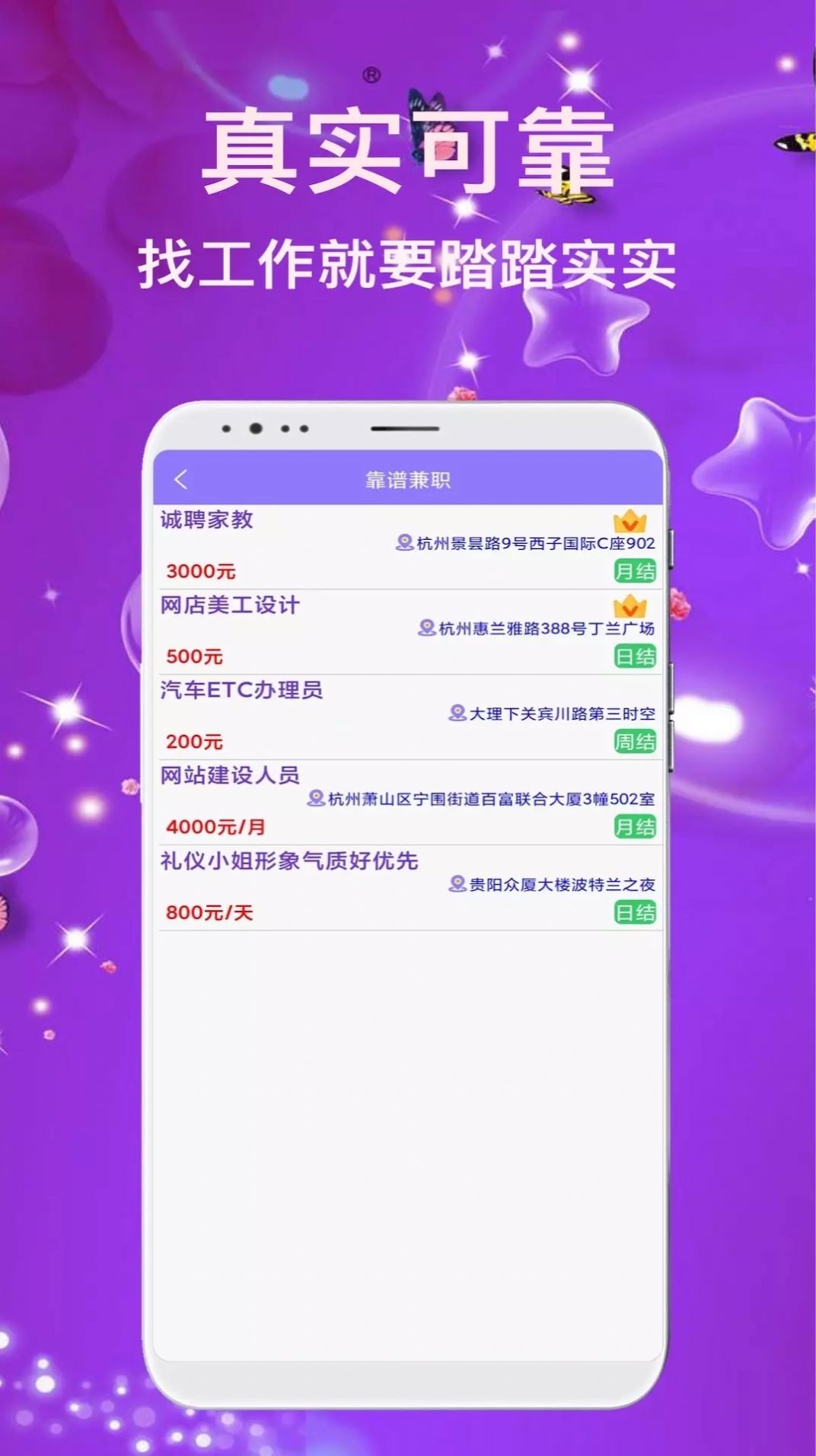 兼职嗨聘app官方下载图片1