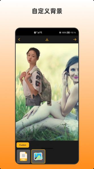 青木抠图软件app下载图片1