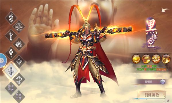 神魔青云诀官方版图1