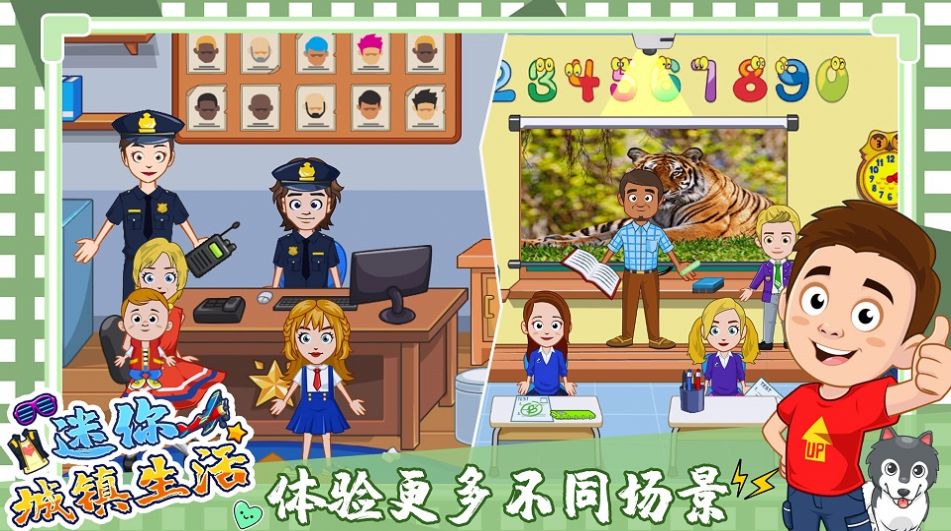 迷你城镇度假生活游戏图3