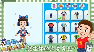 迷你城镇度假生活游戏安卓版图片1