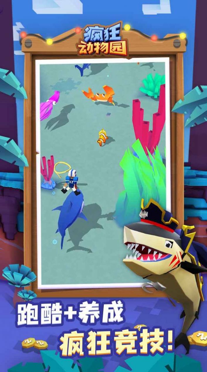 疯狂动物园水世界游戏最新版图片1
