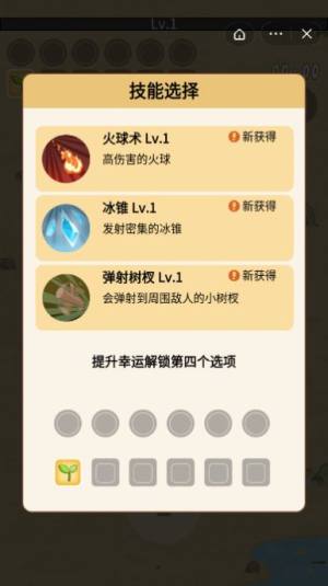 活下去喵桑小游戏下载官方测试版2024图片2