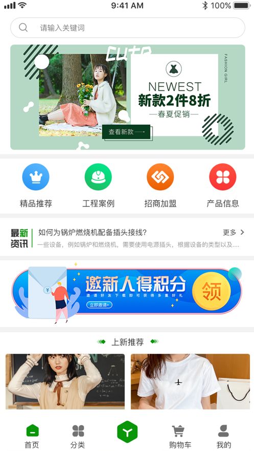 醇淘淘app图3