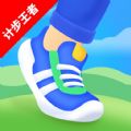 计步王者app安卓下载 v1.0