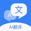 出国翻译官手机app官方软件免费2022下载 v3.5.2