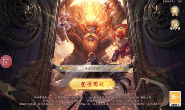 剑雨轮回ol官方版图3