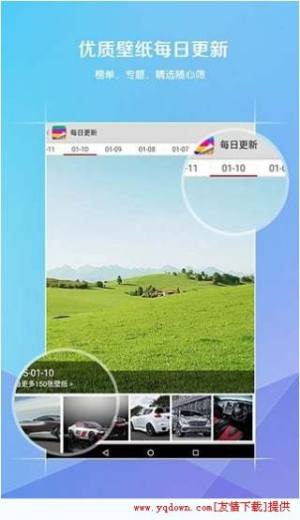 爱壁纸HD2022最新壁纸大全下载图片1