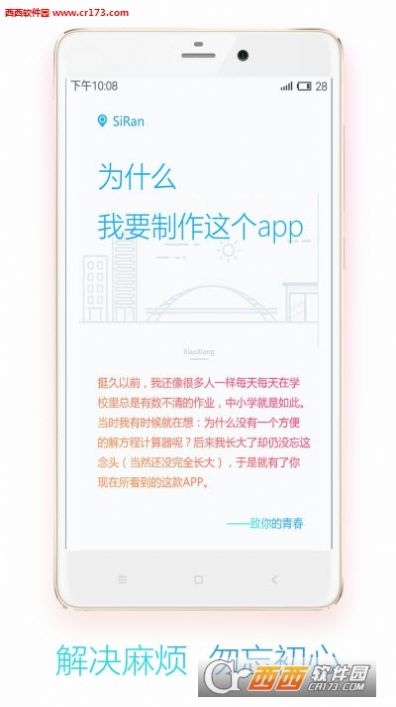 解方程app图2