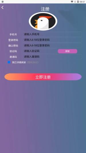 养个小鸡鸡app下载领红包最新版图片1