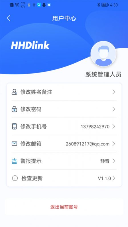 锁链达app图2