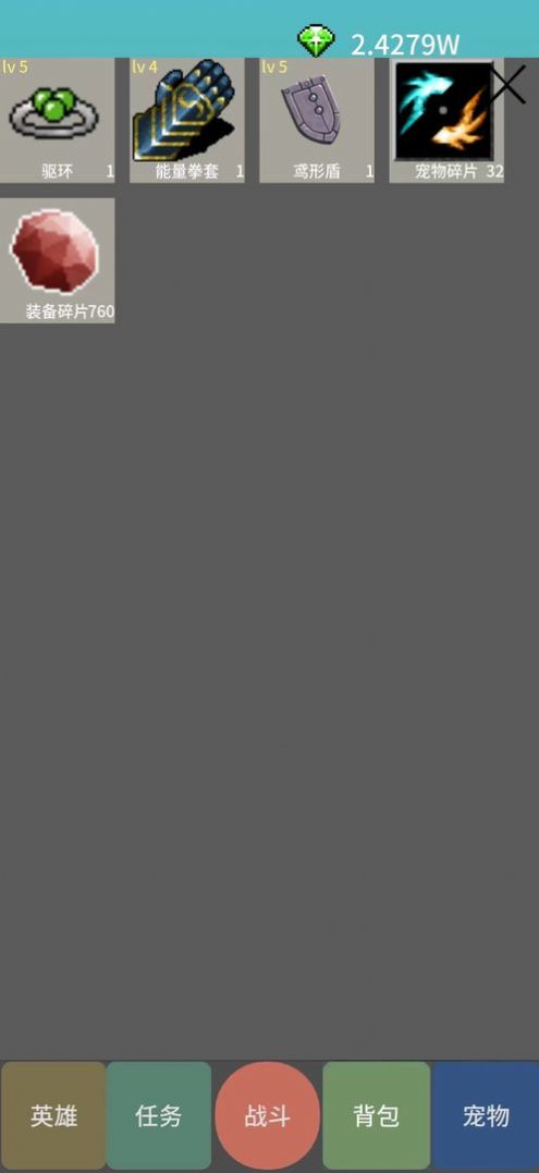 勇者宠灵进化游戏官方安卓版图片1