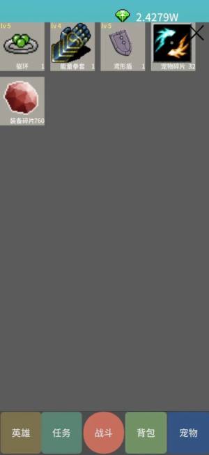 勇者宠灵进化游戏官方安卓版图片1