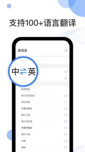 出国翻译官手机app官方软件免费2022下载图片3